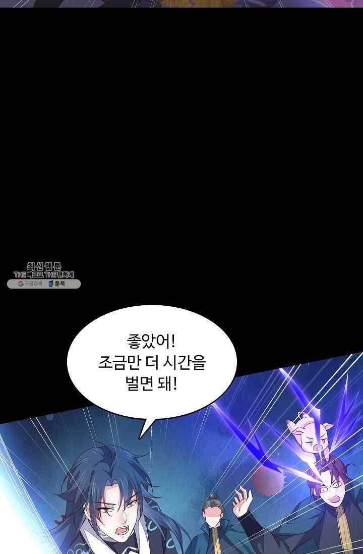 암흑 속에 피는 꽃 48화 71
