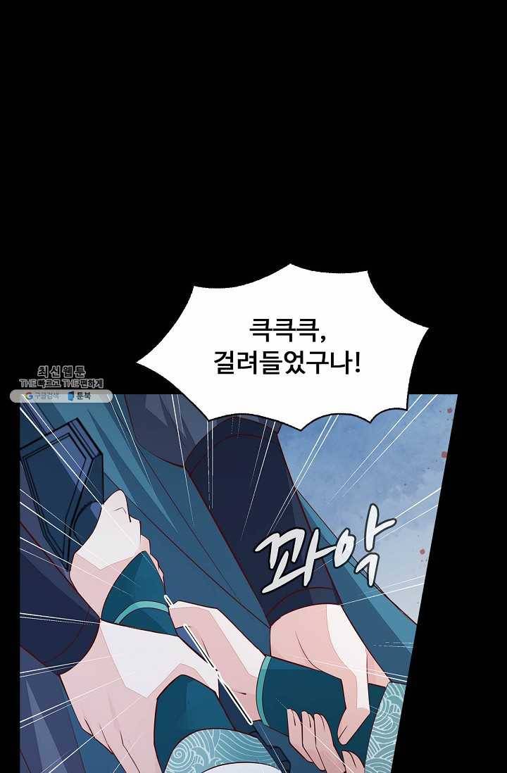 암흑 속에 피는 꽃 48화 80