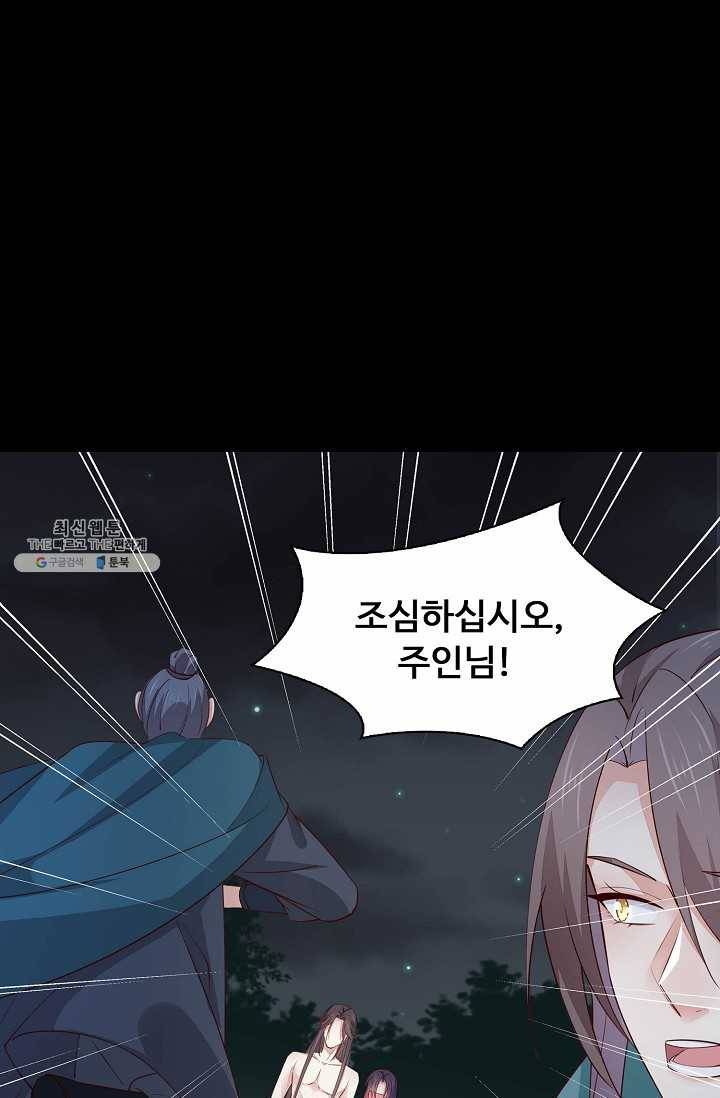암흑 속에 피는 꽃 48화 83