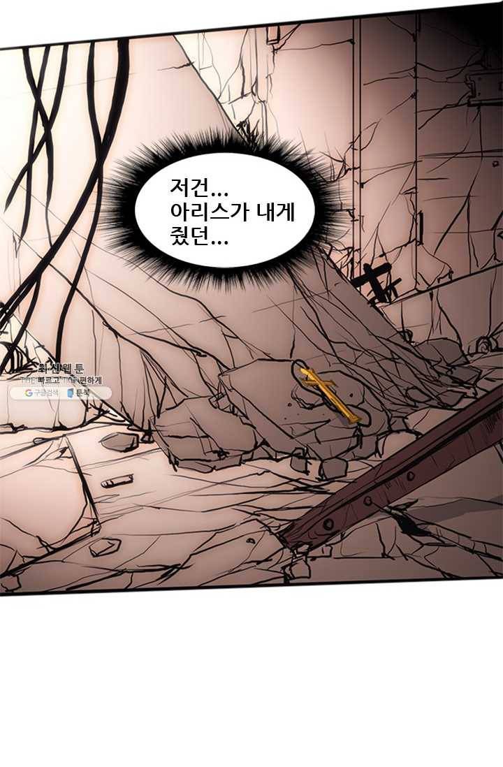 미르신화전기 23화 여정의 시작 (4) 4