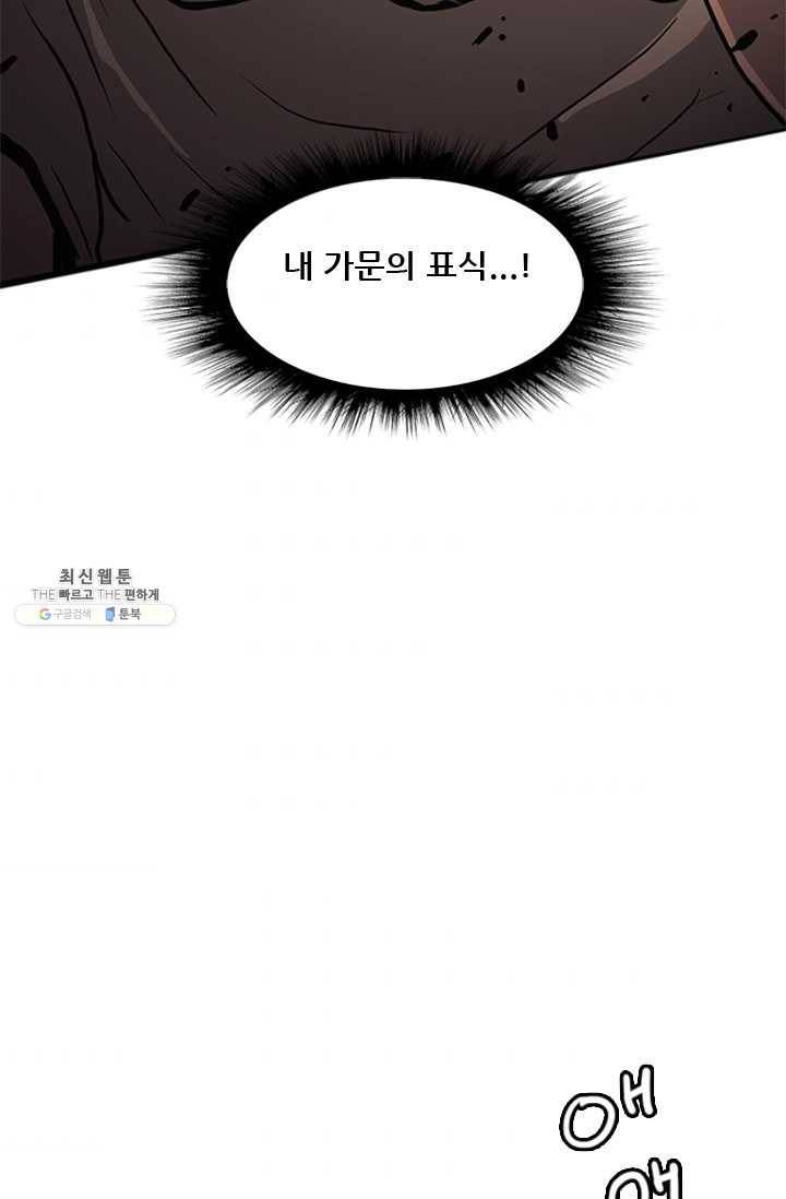 미르신화전기 23화 여정의 시작 (4) 9