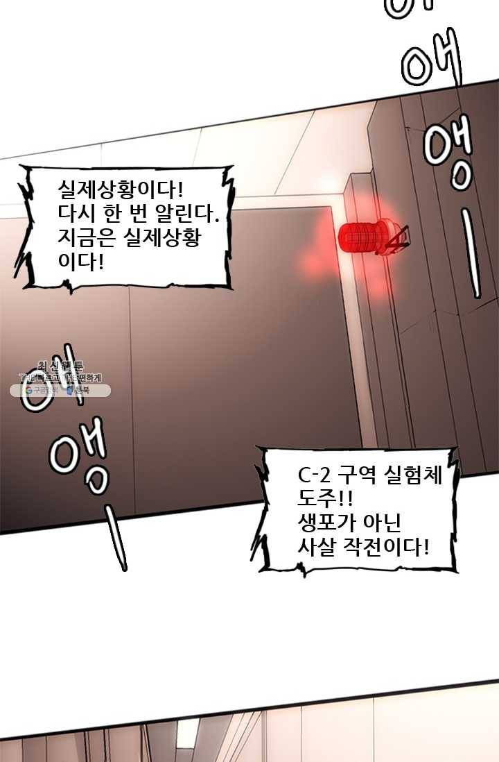 미르신화전기 23화 여정의 시작 (4) 10