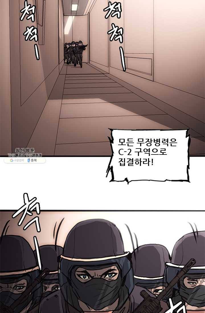 미르신화전기 23화 여정의 시작 (4) 11