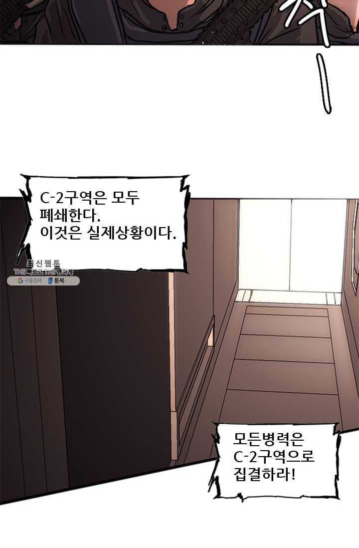미르신화전기 23화 여정의 시작 (4) 12