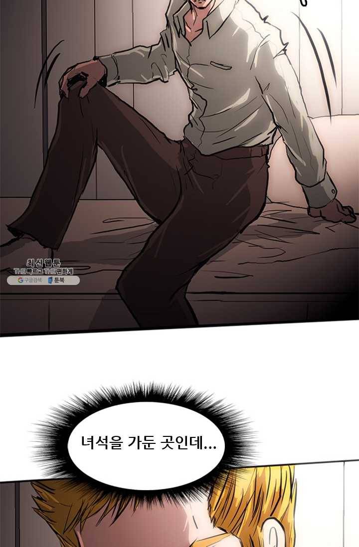 미르신화전기 23화 여정의 시작 (4) 14