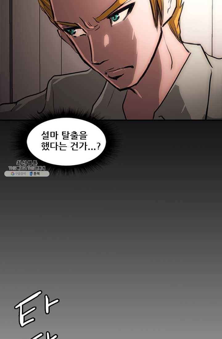 미르신화전기 23화 여정의 시작 (4) 15