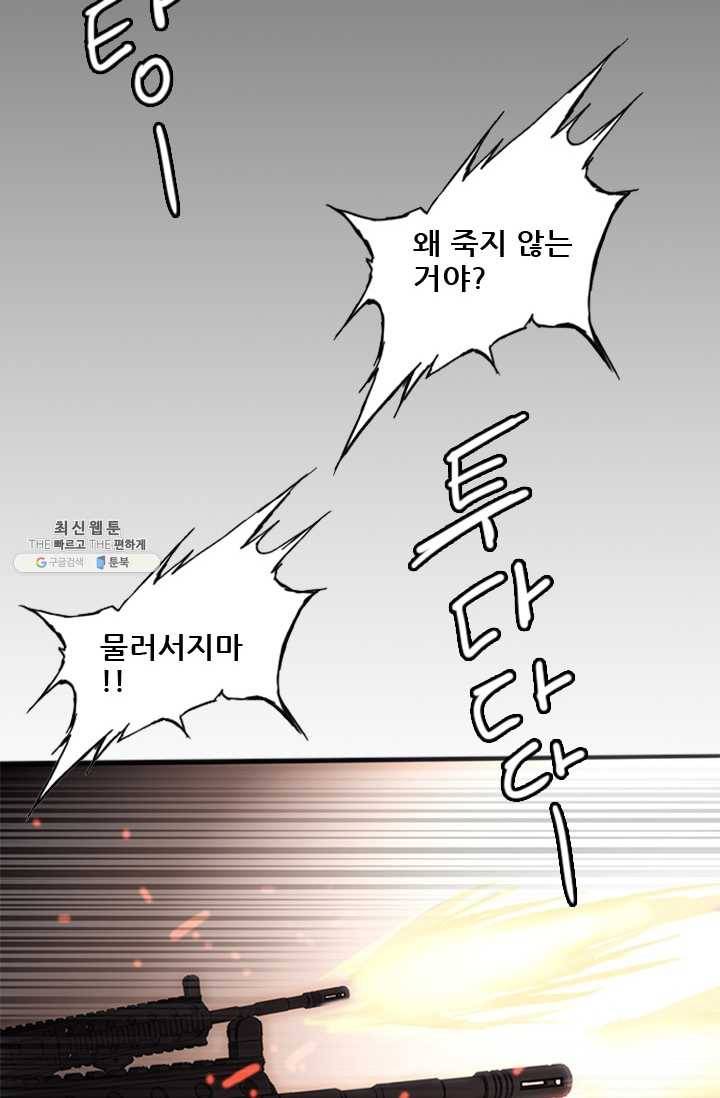 미르신화전기 23화 여정의 시작 (4) 16