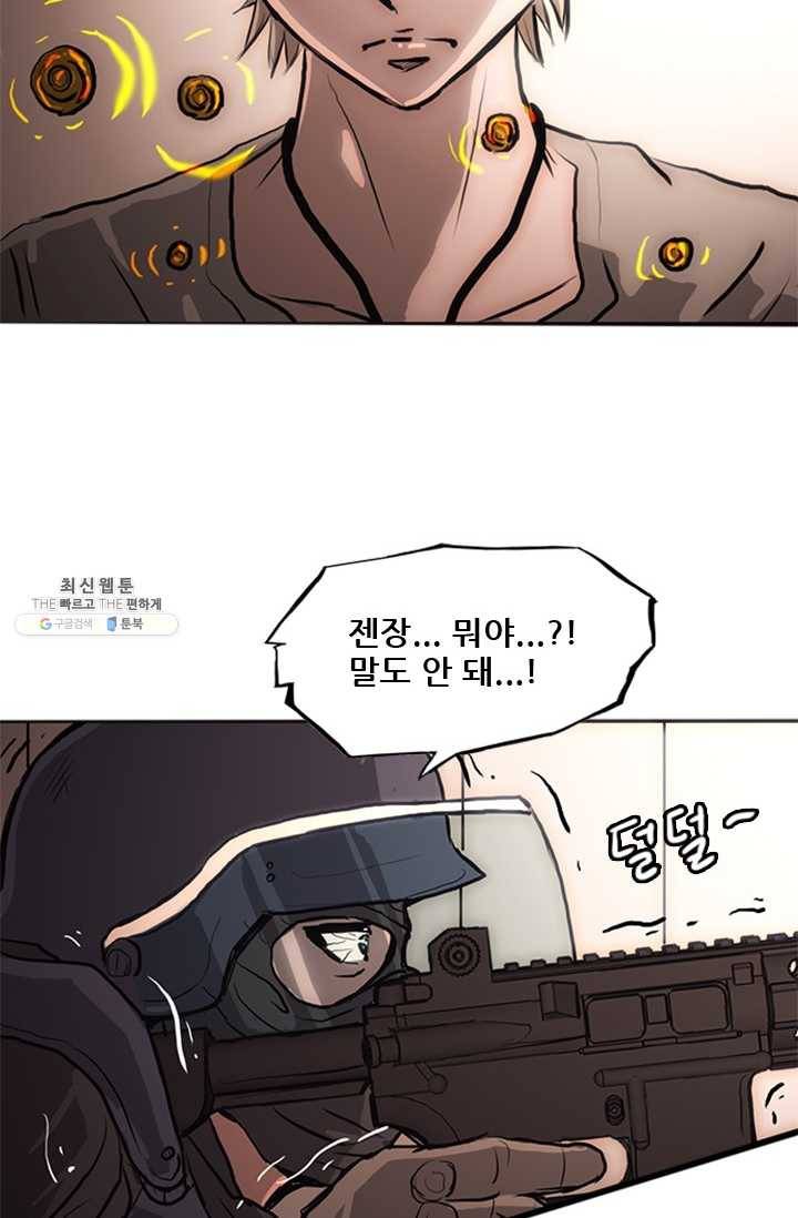 미르신화전기 23화 여정의 시작 (4) 18