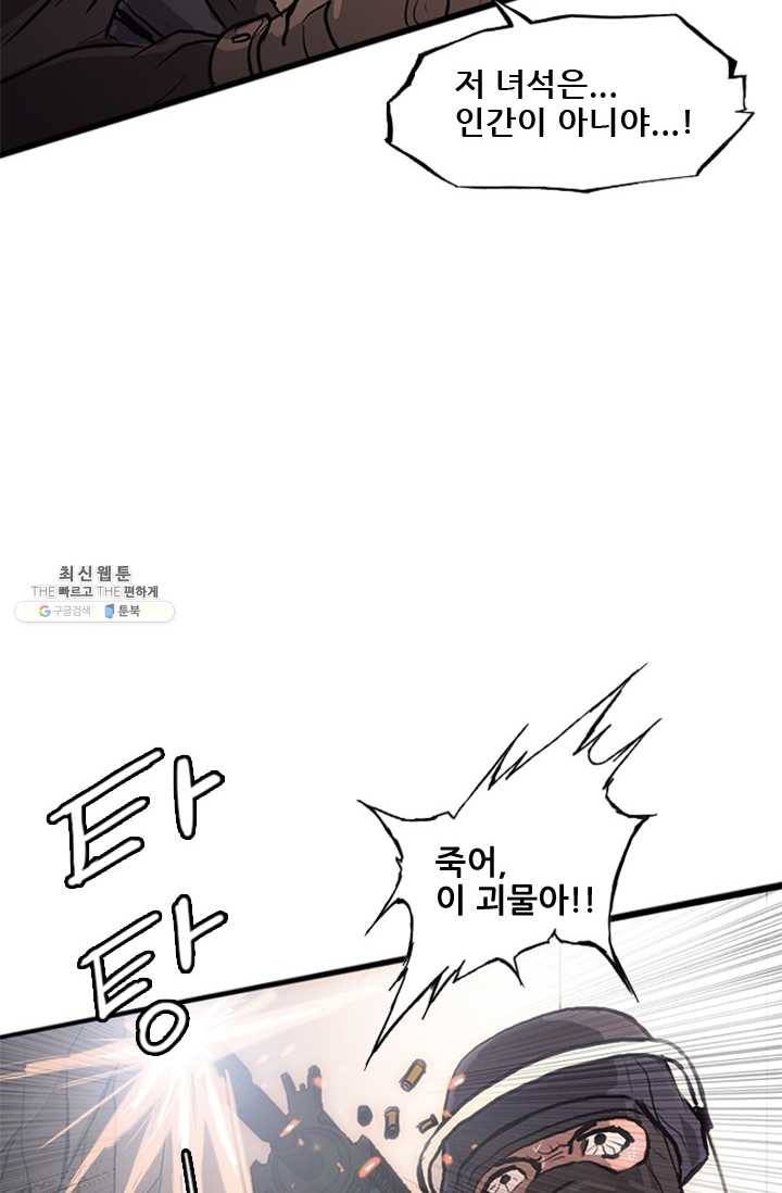 미르신화전기 23화 여정의 시작 (4) 19