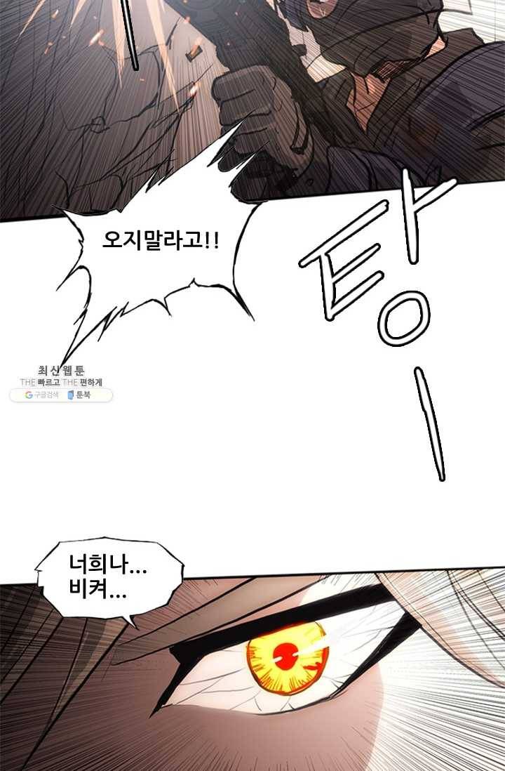 미르신화전기 23화 여정의 시작 (4) 20