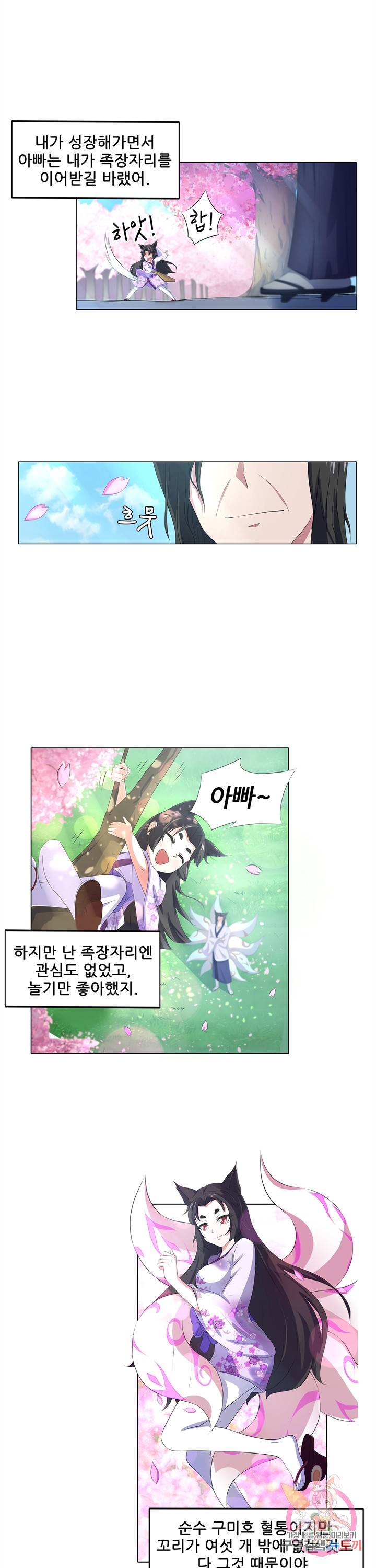 고교음양사 49화 2