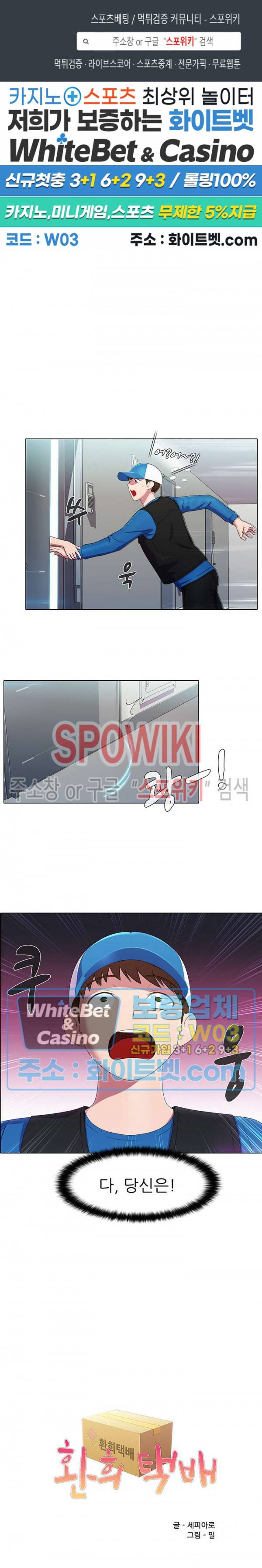 환희택배 5화 1