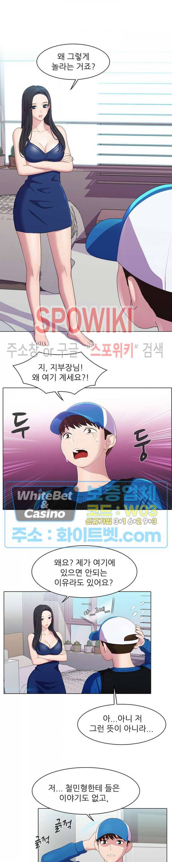 환희택배 5화 2