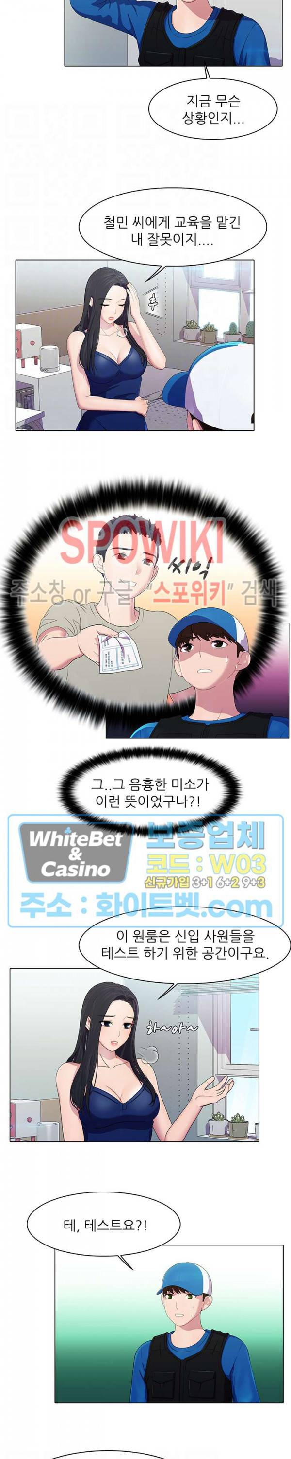 환희택배 5화 3