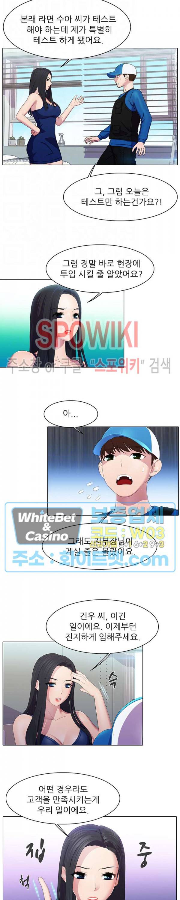 환희택배 5화 4