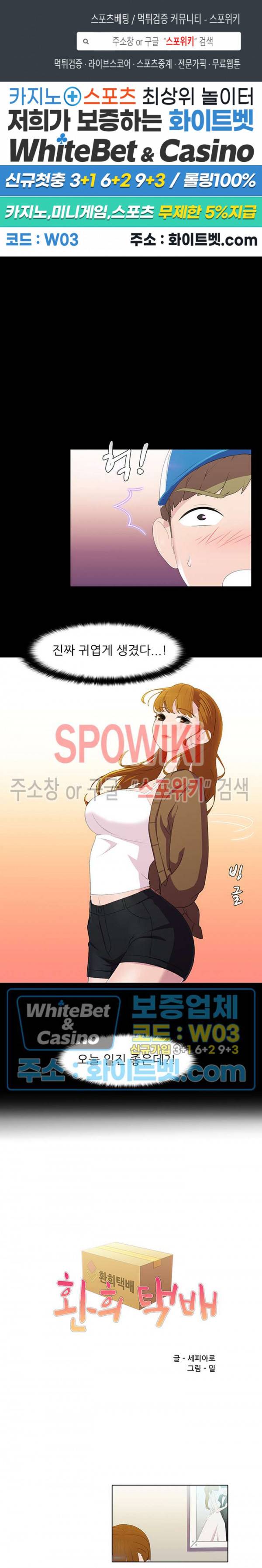 환희택배 15화 1