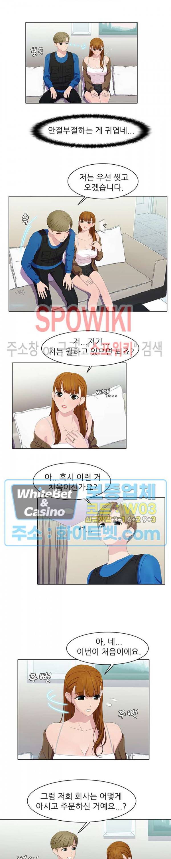 환희택배 15화 2