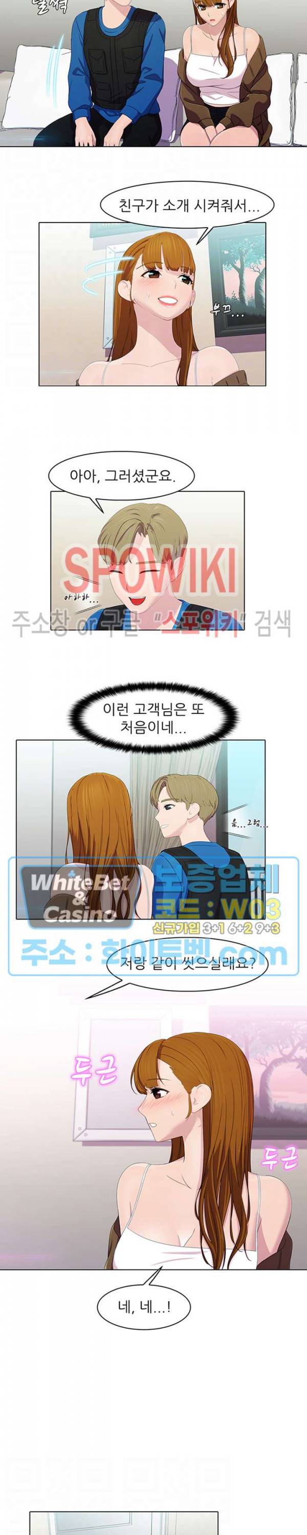 환희택배 15화 3