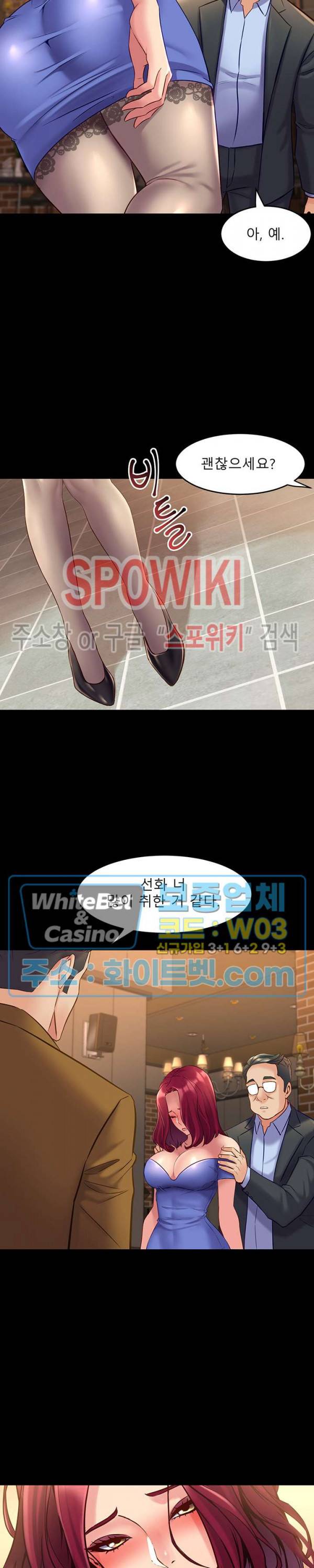 전처와의 동거 39화 3