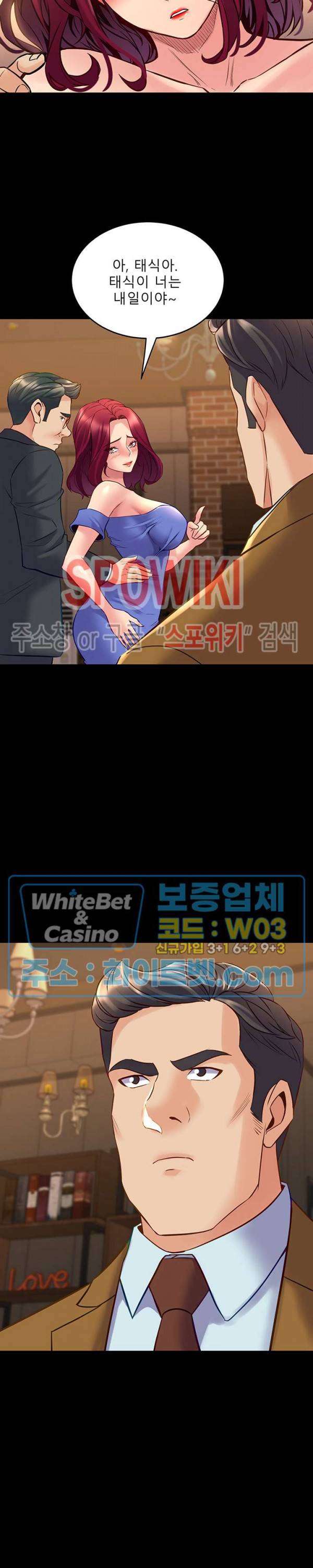 전처와의 동거 39화 4