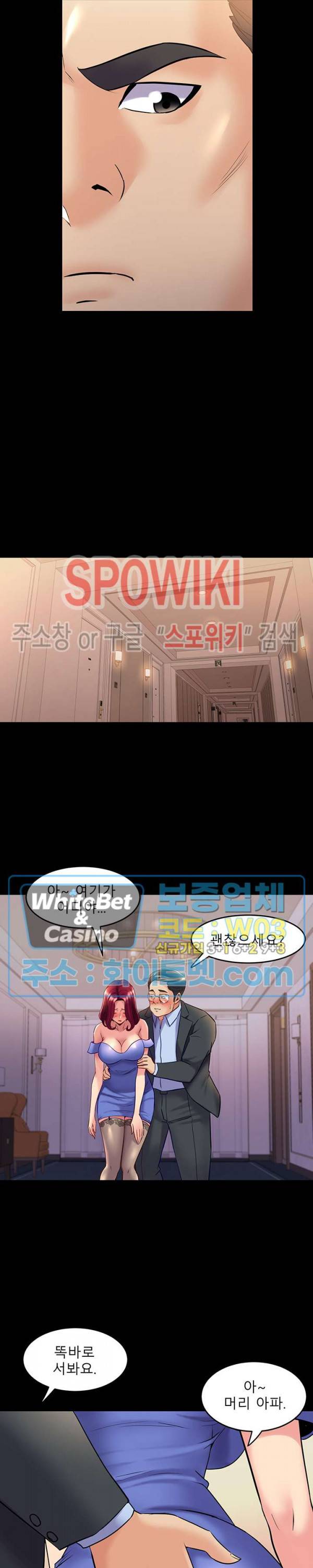 전처와의 동거 39화 5