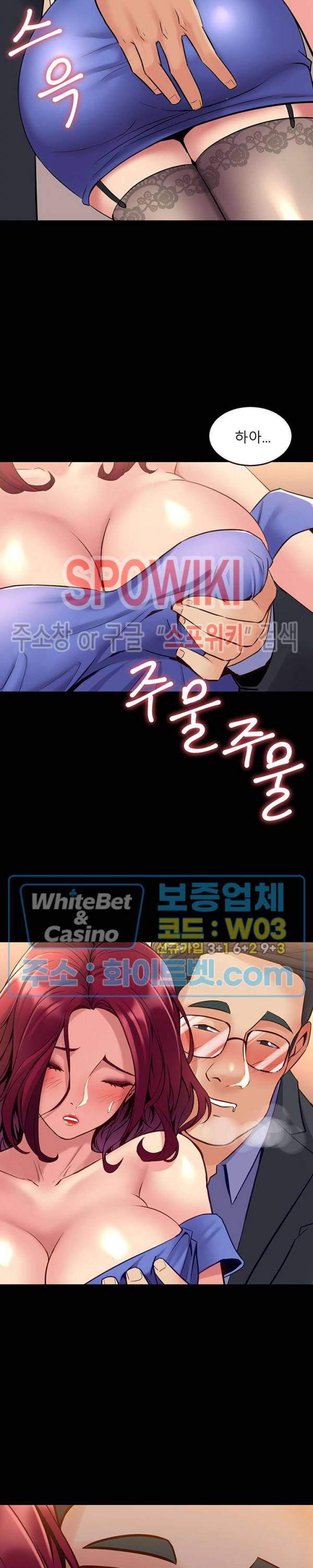 전처와의 동거 39화 6