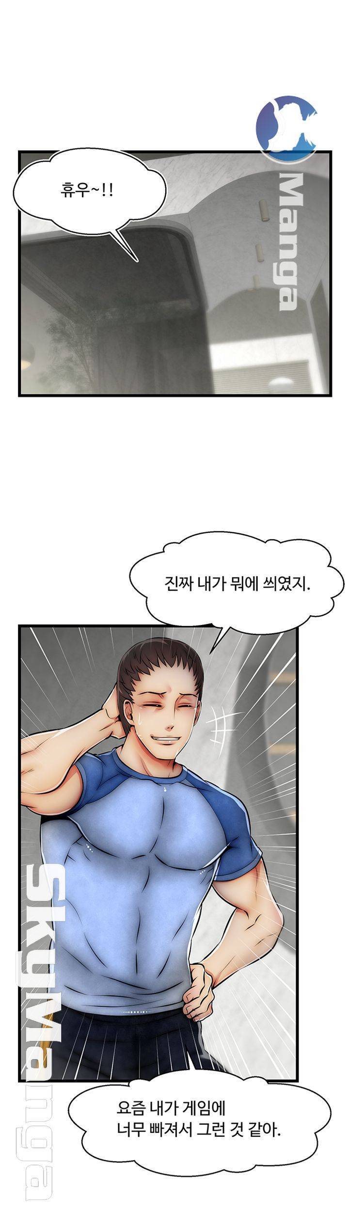 쌉가능 엘프 22화 2