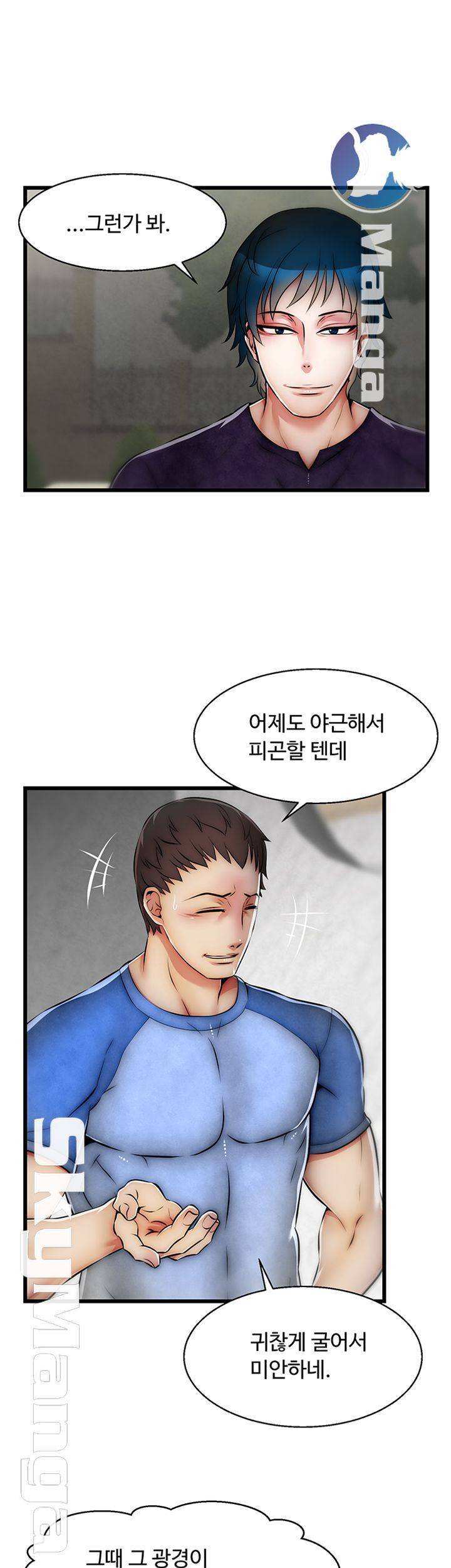 쌉가능 엘프 22화 3