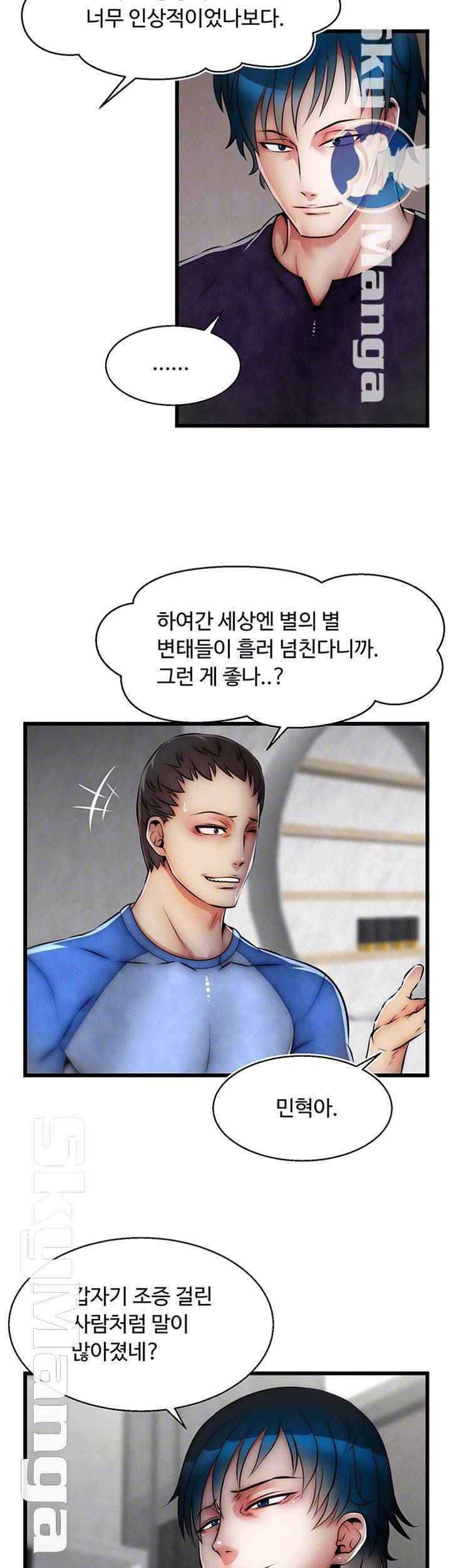 쌉가능 엘프 22화 4