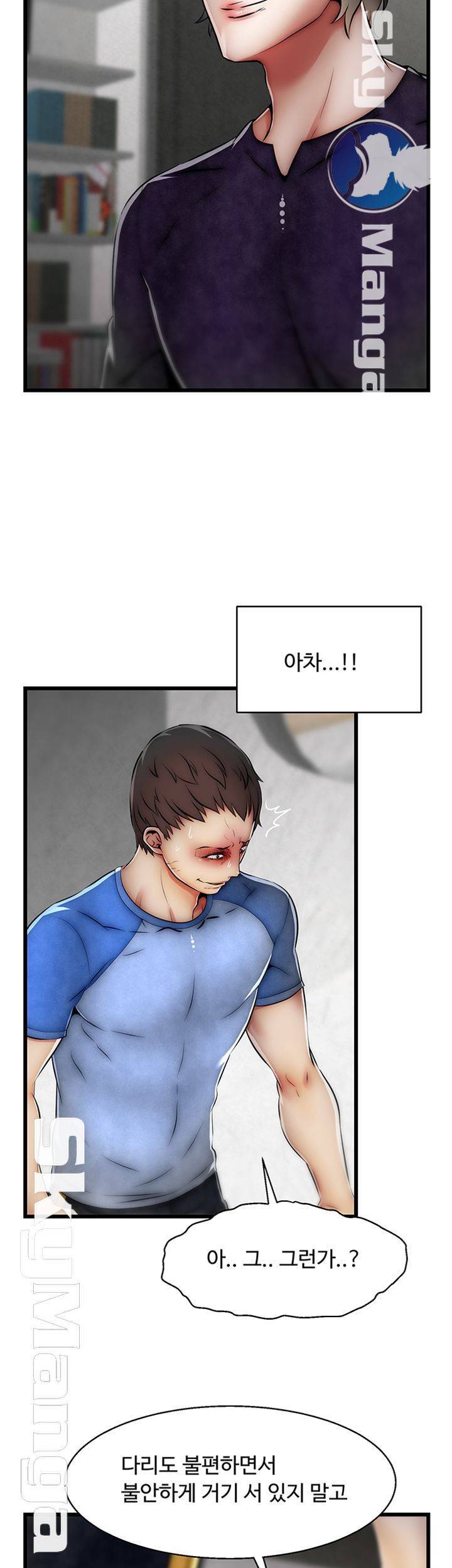 쌉가능 엘프 22화 5