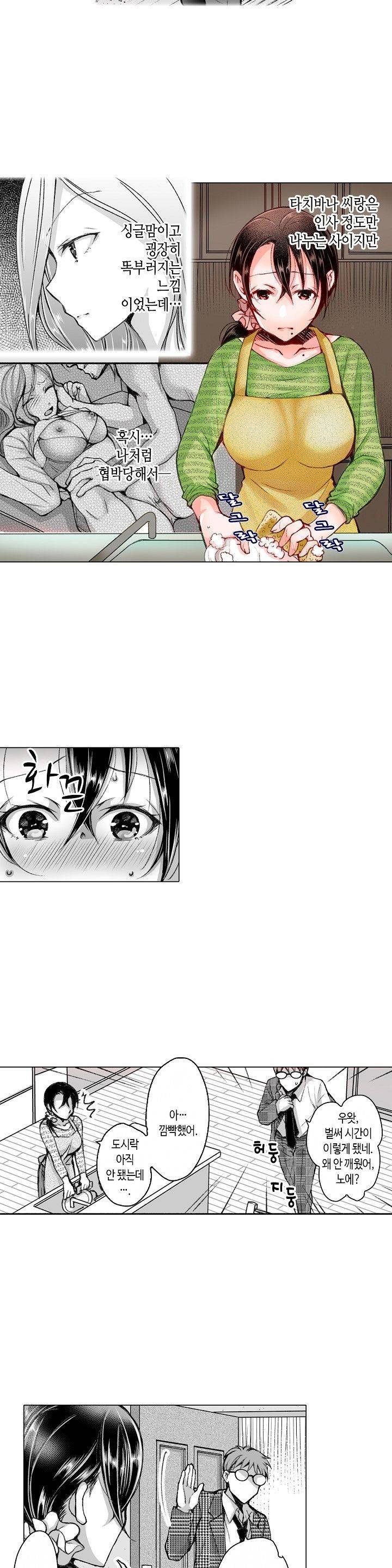 젊은 새댁과 양아치 25화 2