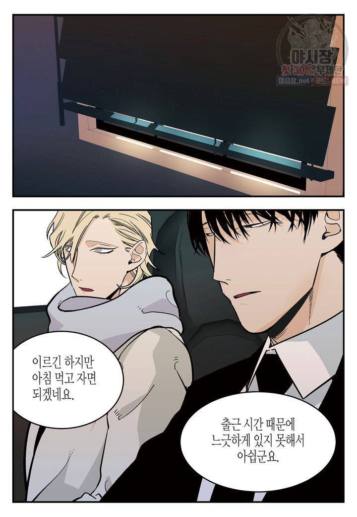 살인자와의 인터뷰 24화 4