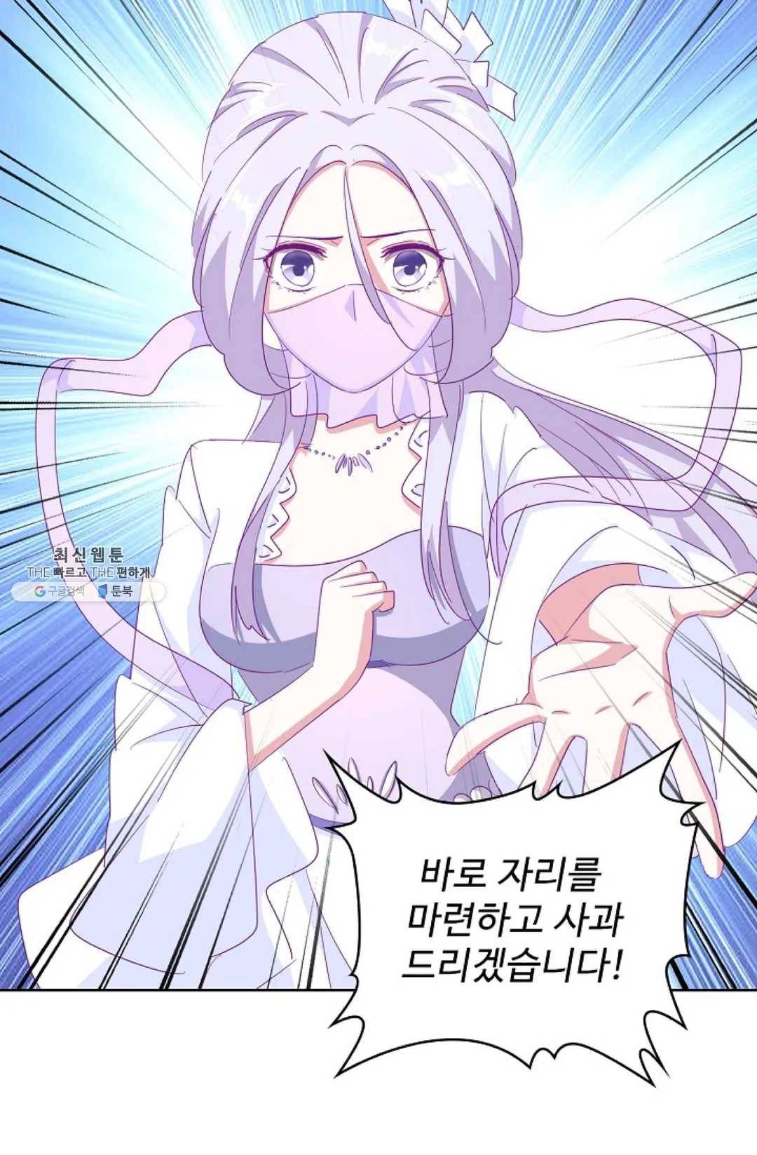 마황의 귀환 144화 4