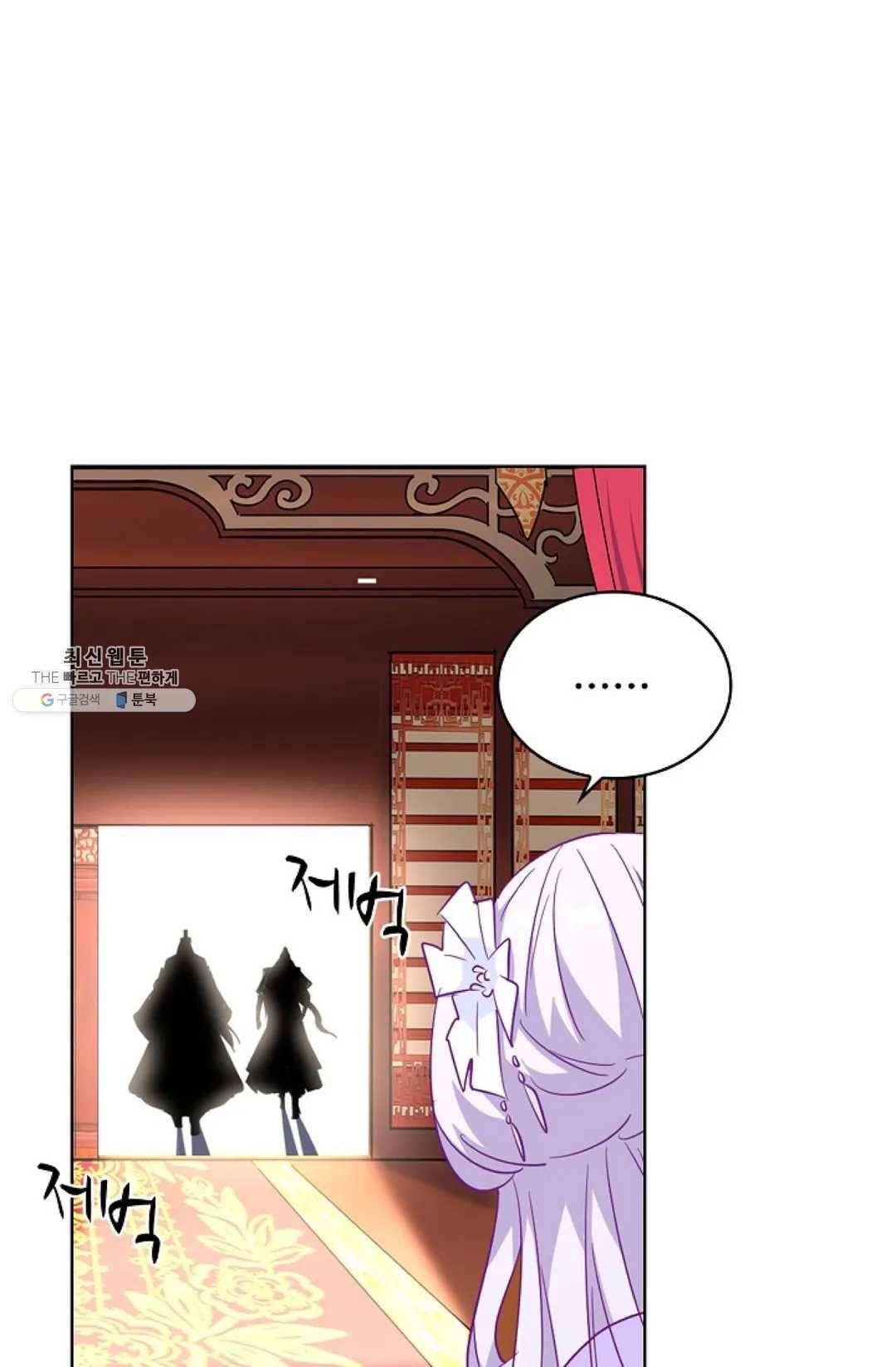 마황의 귀환 144화 13