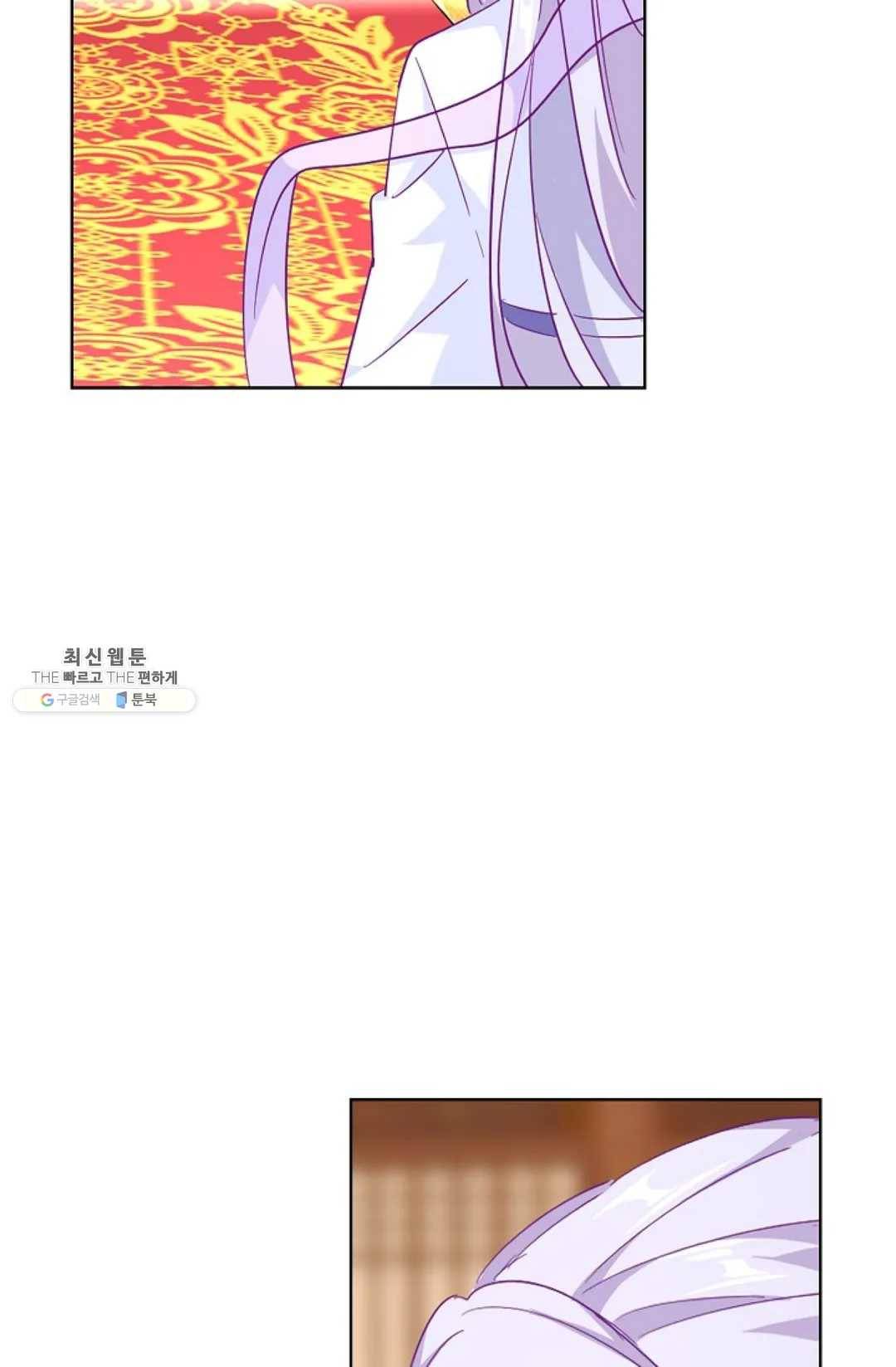 마황의 귀환 144화 14