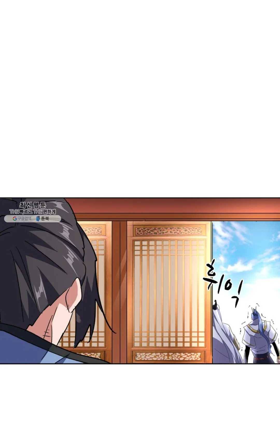 마황의 귀환 144화 32