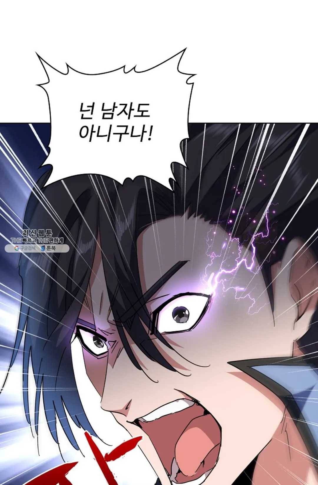마황의 귀환 144화 34