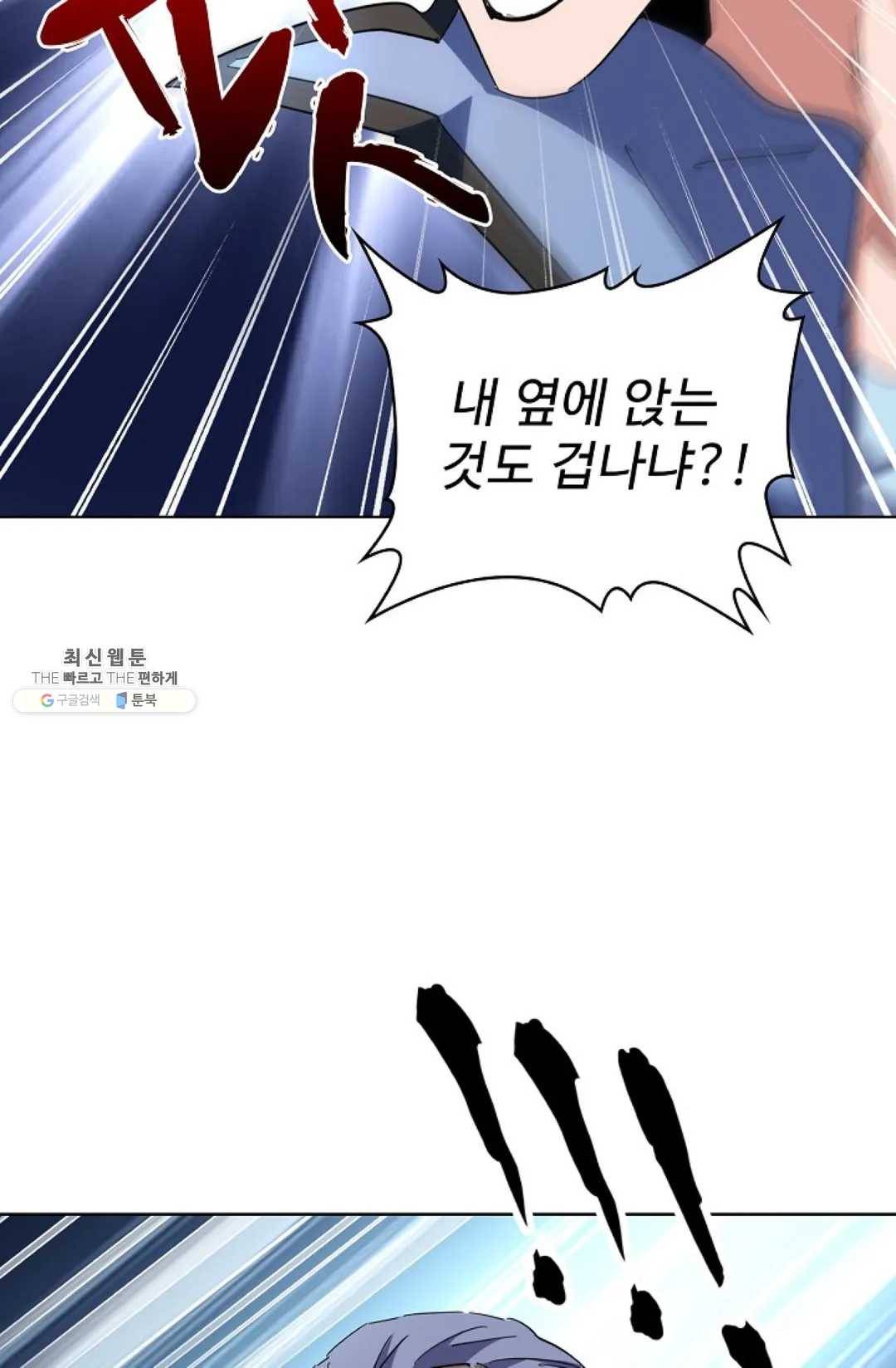 마황의 귀환 144화 35