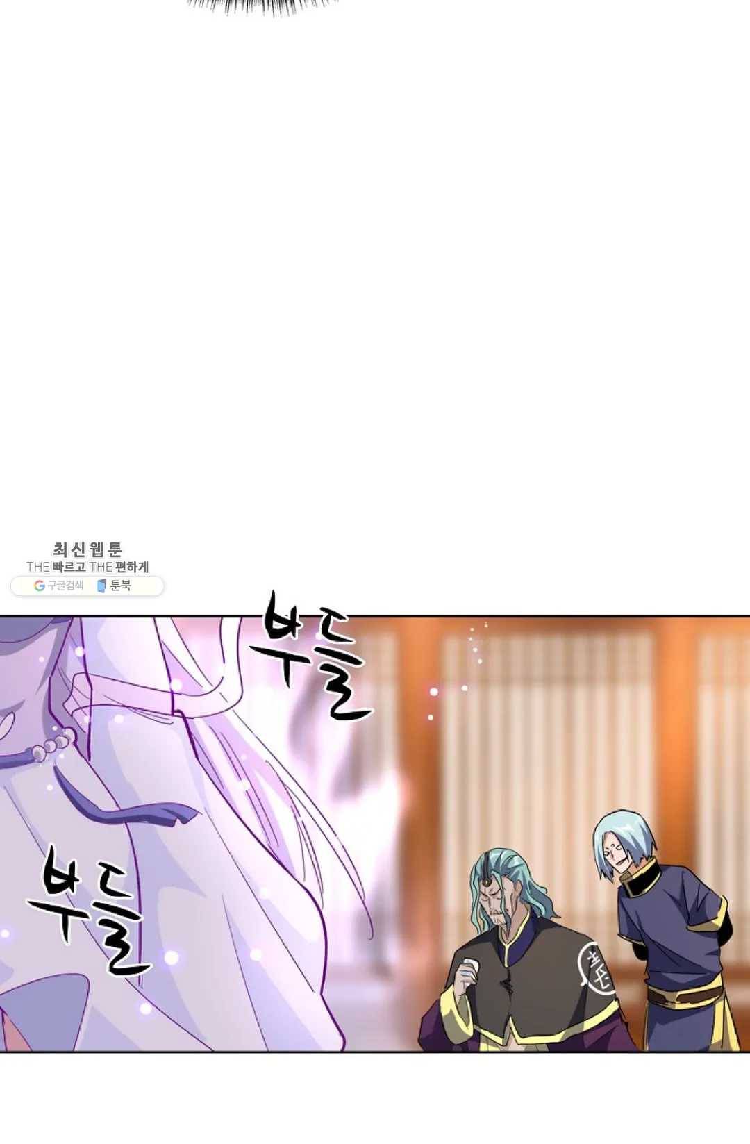 마황의 귀환 144화 46