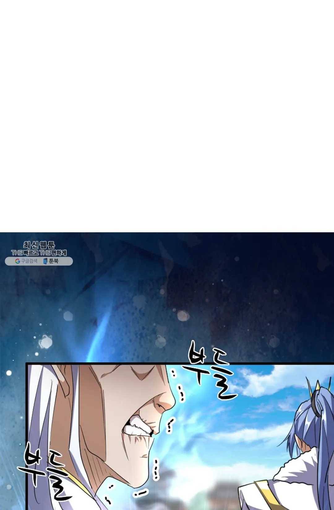 마황의 귀환 144화 47