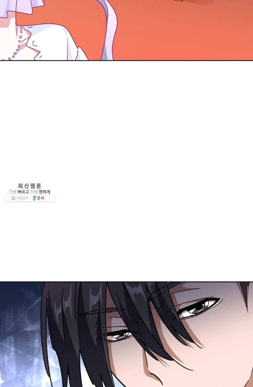 마황의 귀환 144화 52