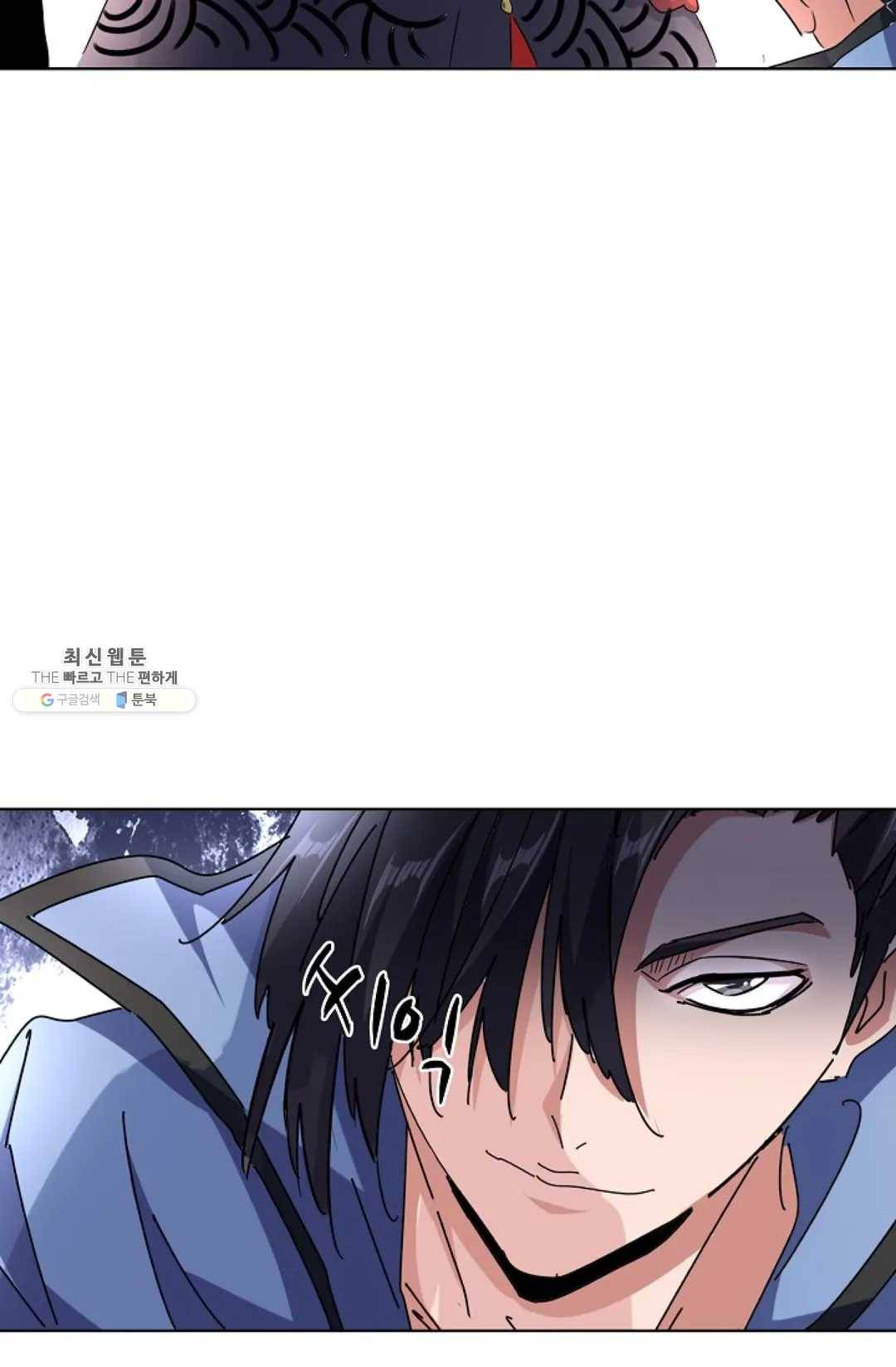 마황의 귀환 144화 58