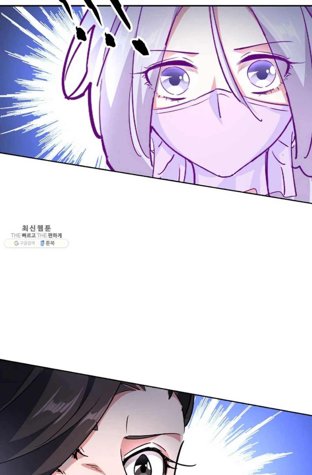 마황의 귀환 144화 63
