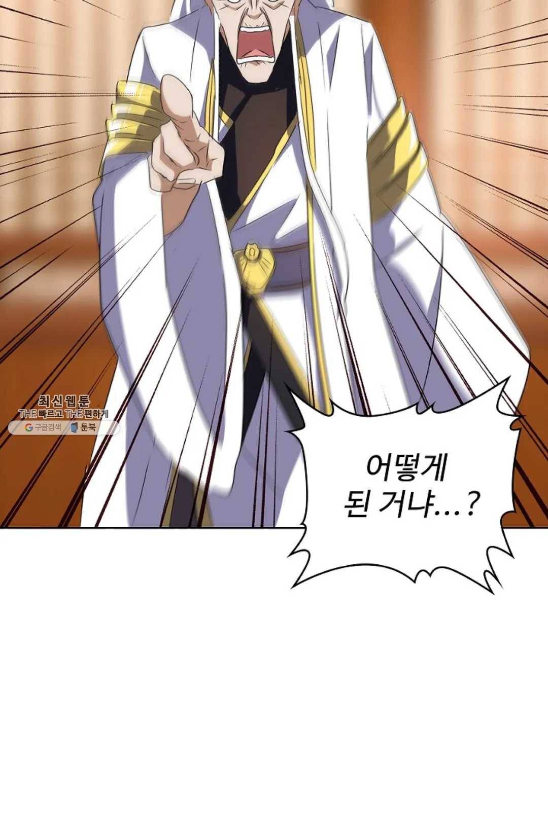 마황의 귀환 144화 75