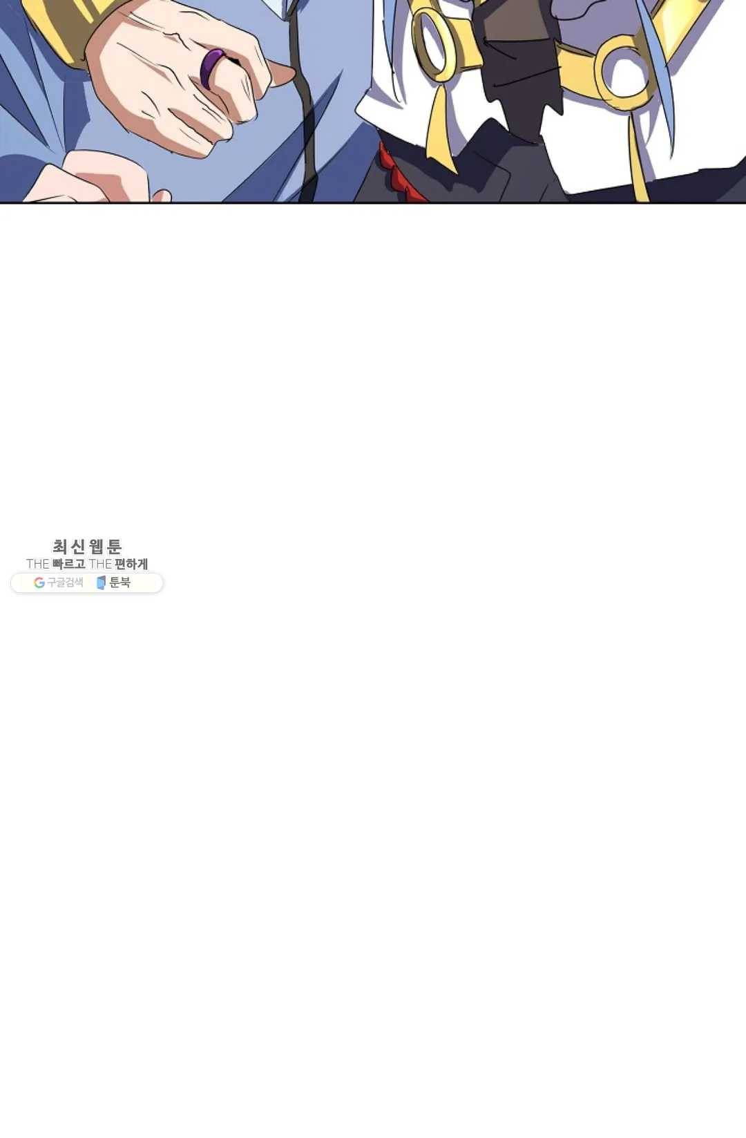 마황의 귀환 144화 78