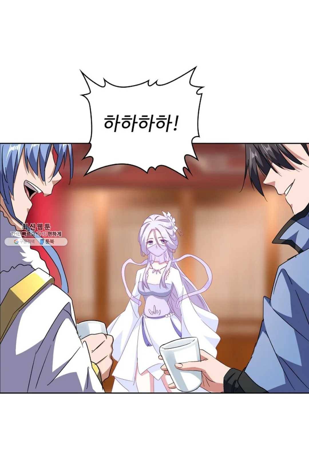 마황의 귀환 144화 88