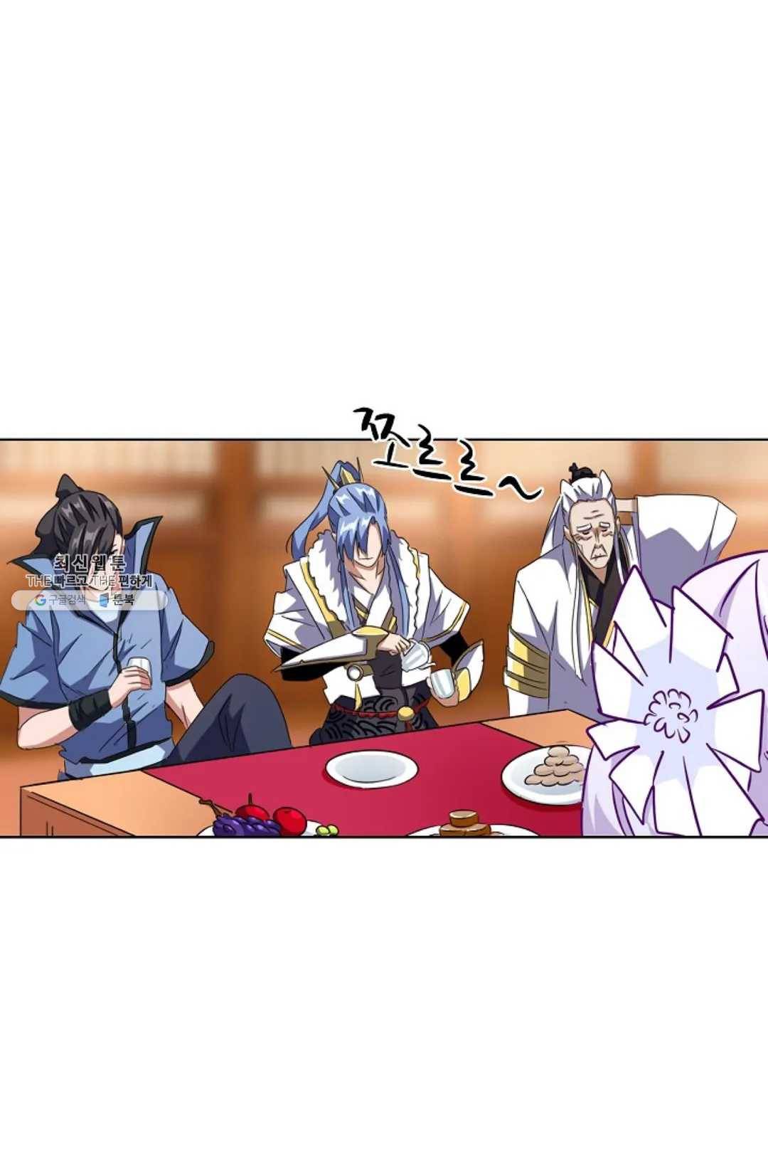 마황의 귀환 144화 90