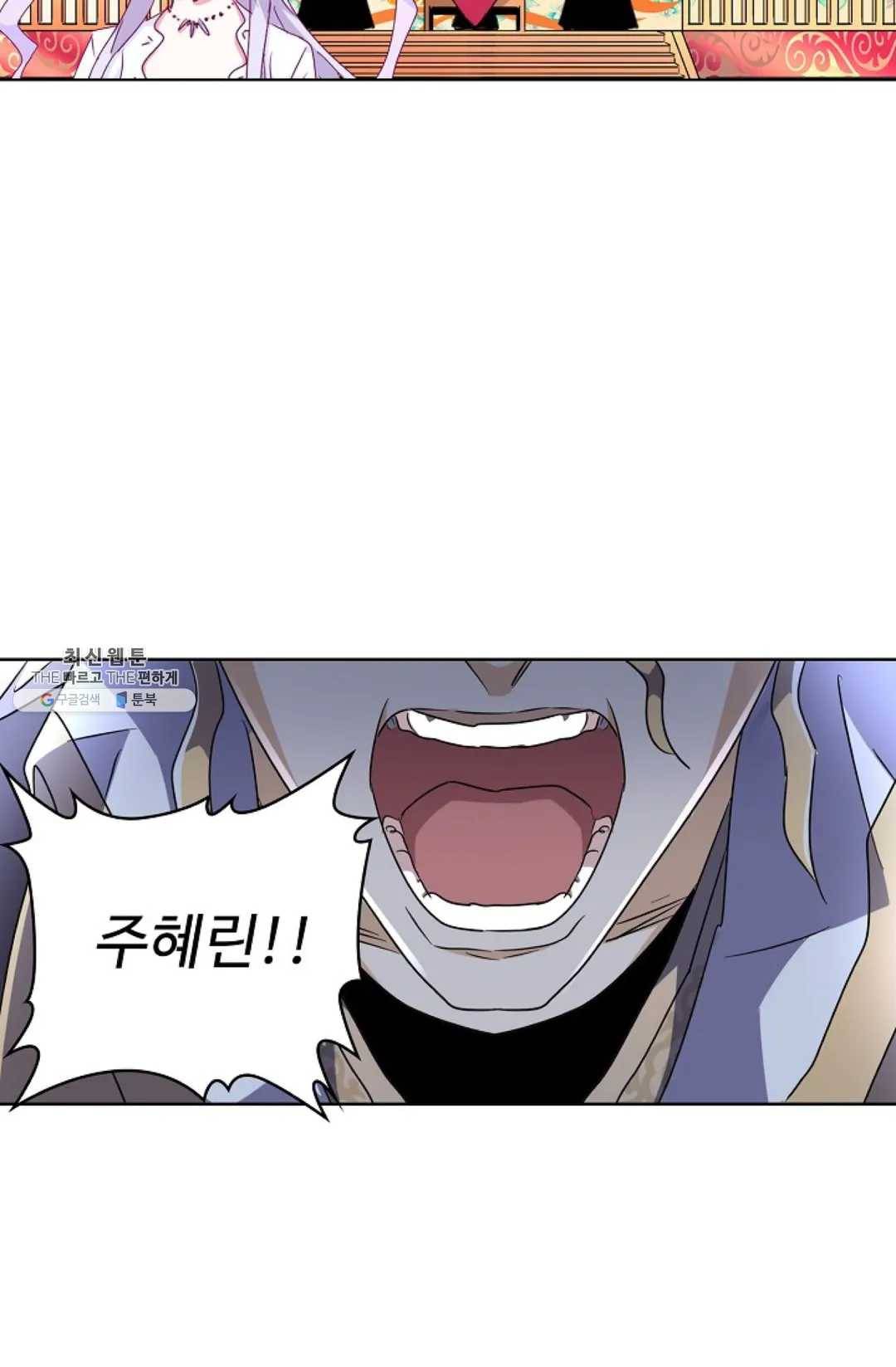 마황의 귀환 144화 93
