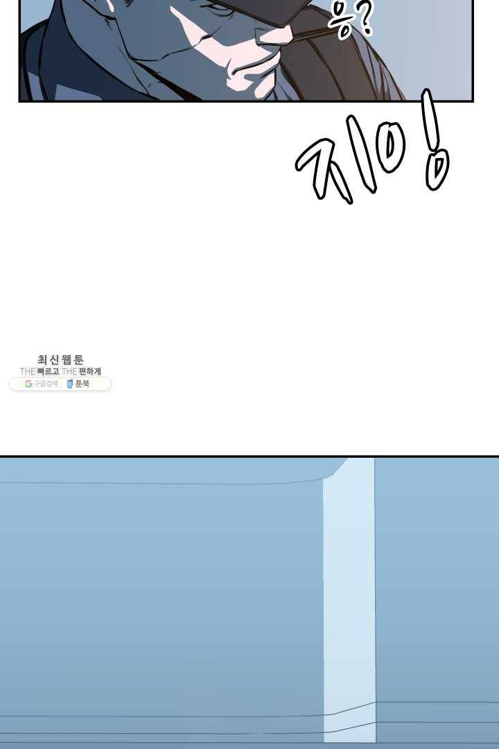 C.O.P (씨오피) 19화 4