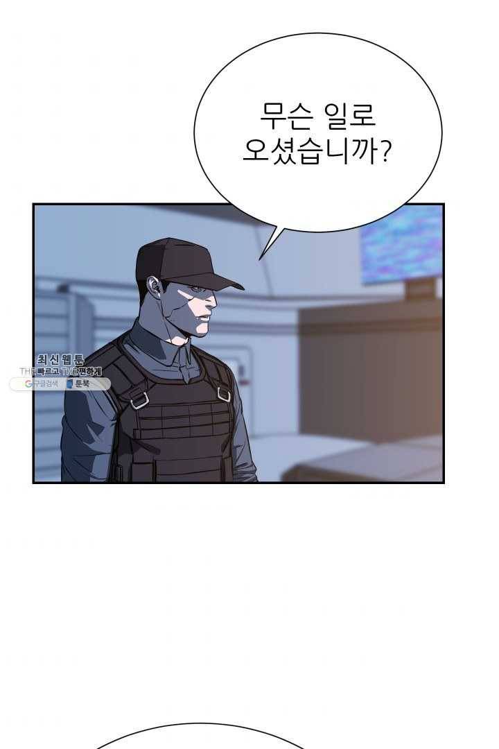 C.O.P (씨오피) 19화 6